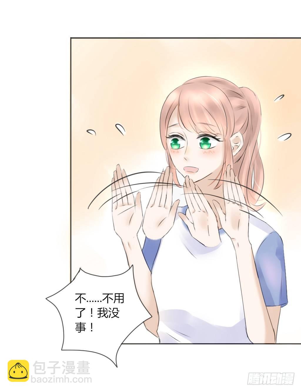 《校霸，我们不合适》换个姿势 第23页