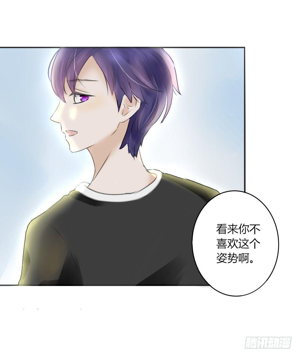 《校霸，我们不合适》换个姿势 第24页
