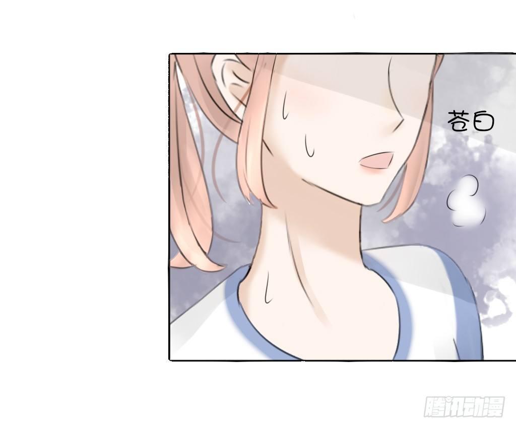 《校霸，我们不合适》换个姿势 第6页