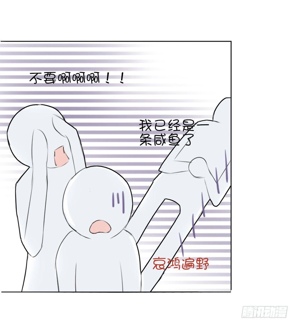 《校霸，我们不合适》体育课 第11页