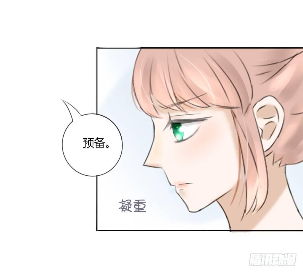 《校霸，我们不合适》体育课 第14页