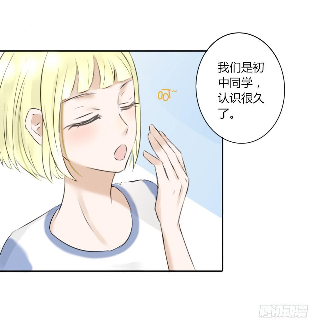 《校霸，我们不合适》体育课 第7页