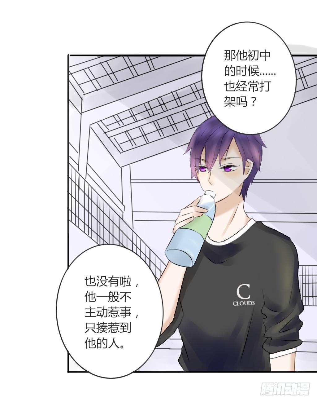 《校霸，我们不合适》体育课 第8页
