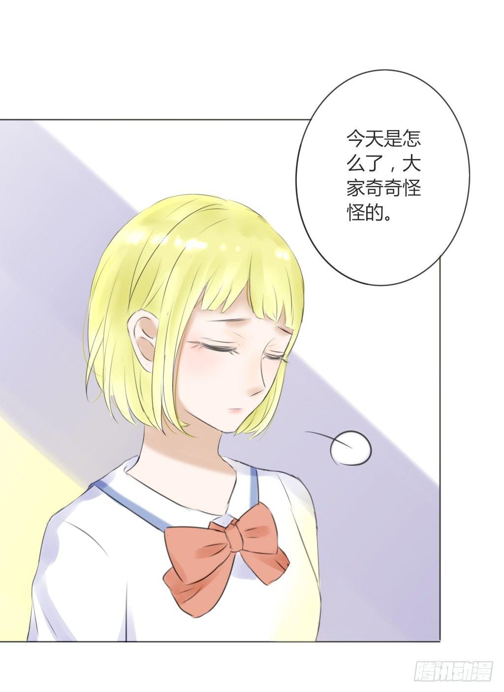 《校霸，我们不合适》流言（1） 第17页