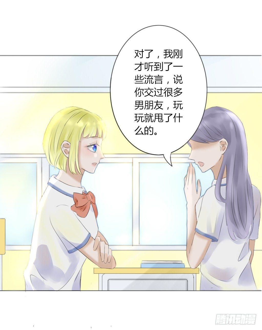 《校霸，我们不合适》流言（1） 第18页