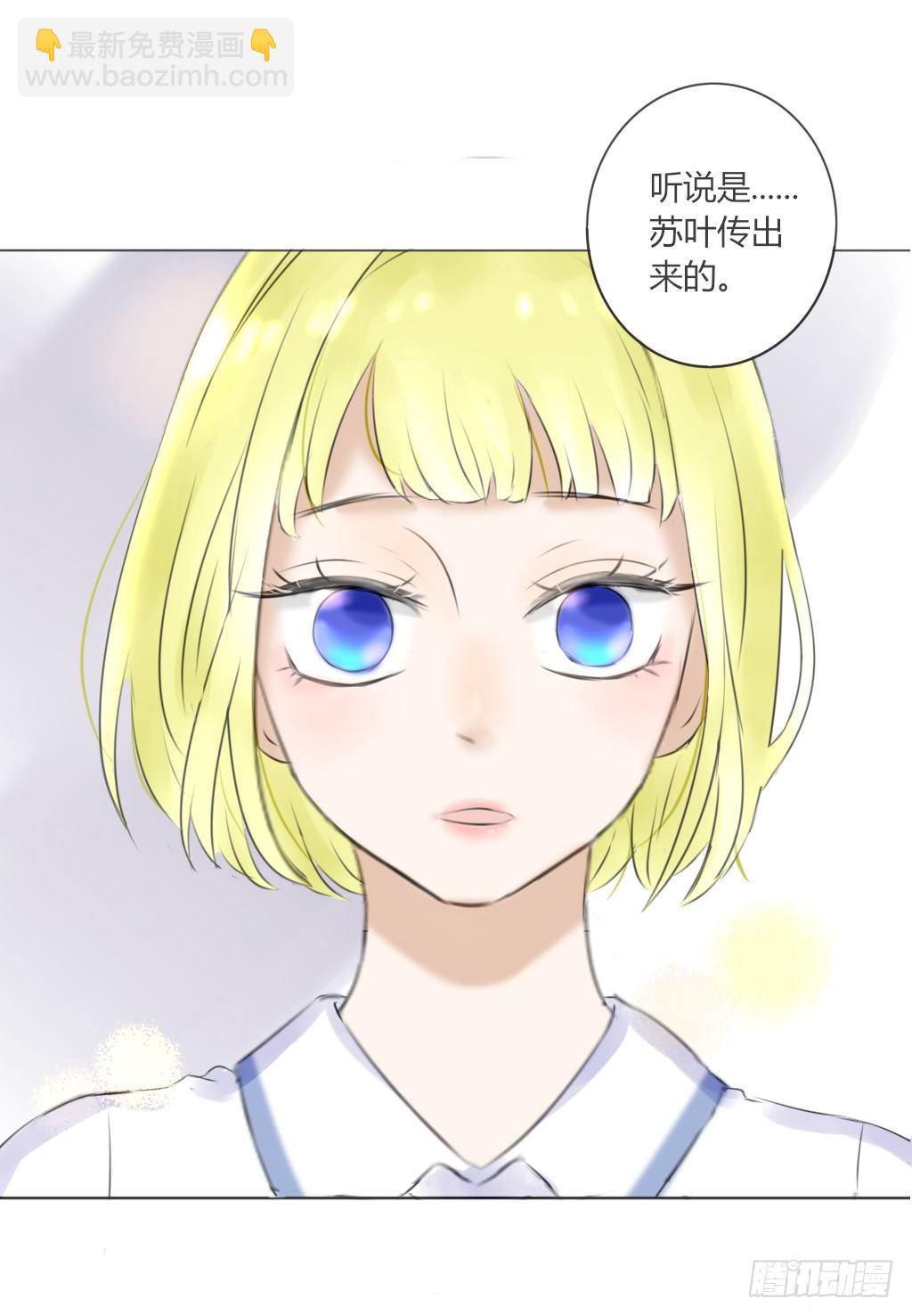《校霸，我们不合适》流言（1） 第19页