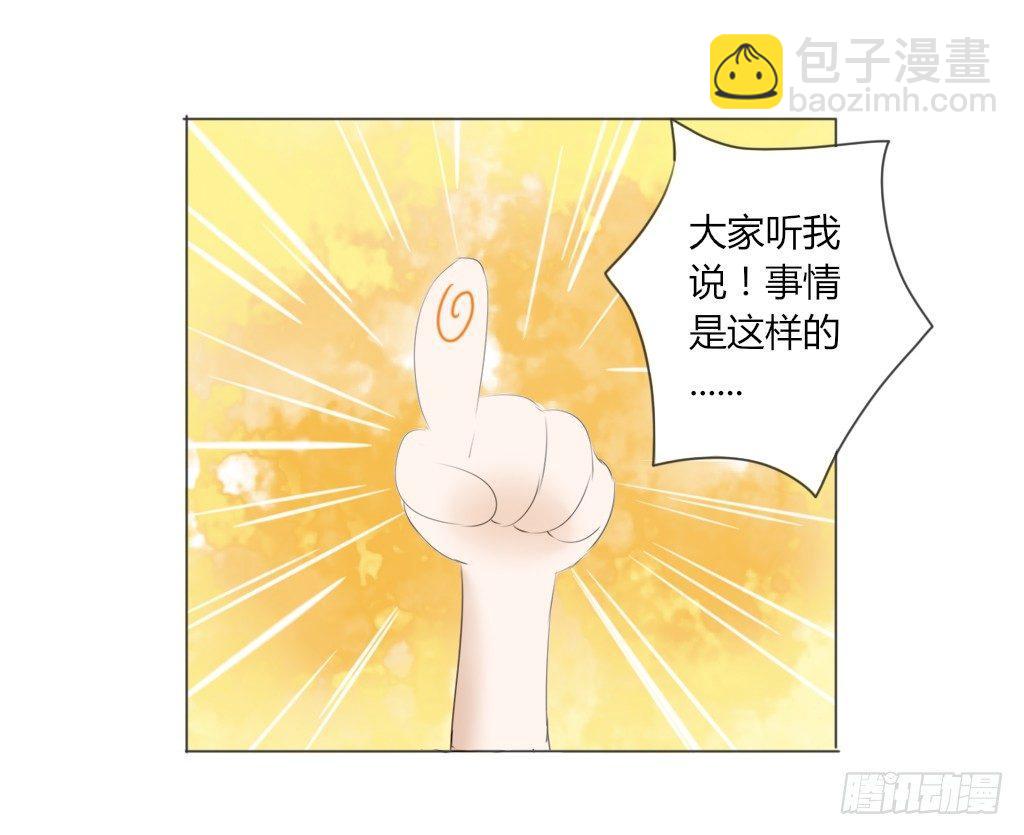 《校霸，我们不合适》流言（1） 第3页