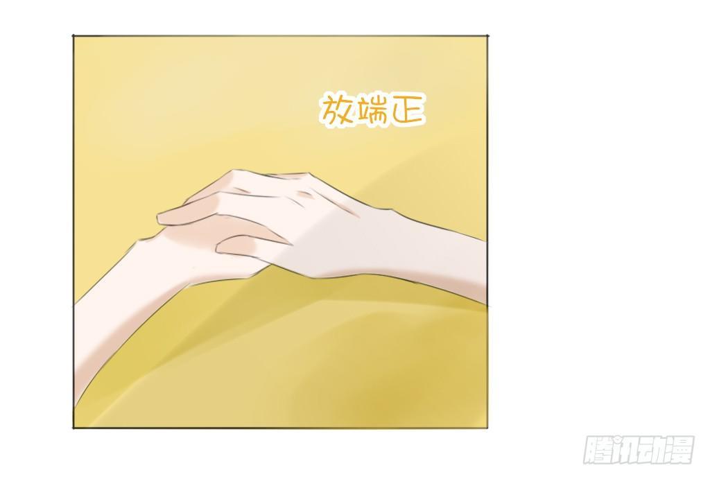 《校霸，我们不合适》大佬教我做题 第16页