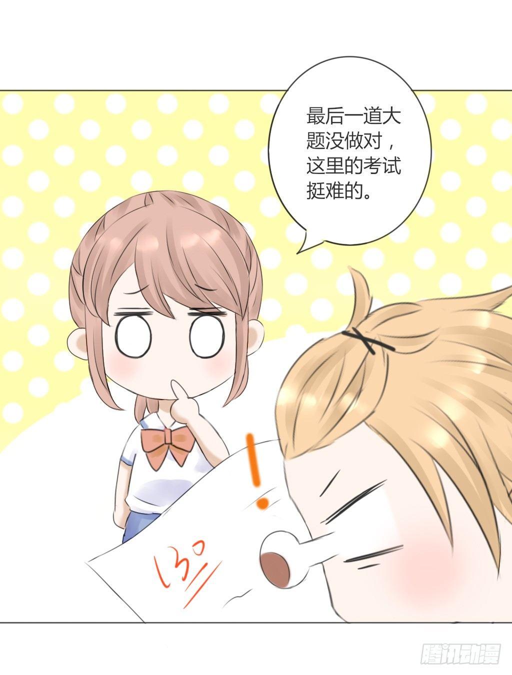 《校霸，我们不合适》大佬教我做题 第6页