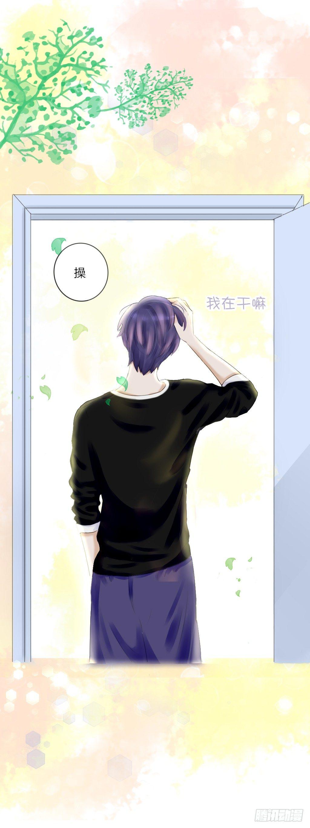 《校霸，我们不合适》她的唇 第21页