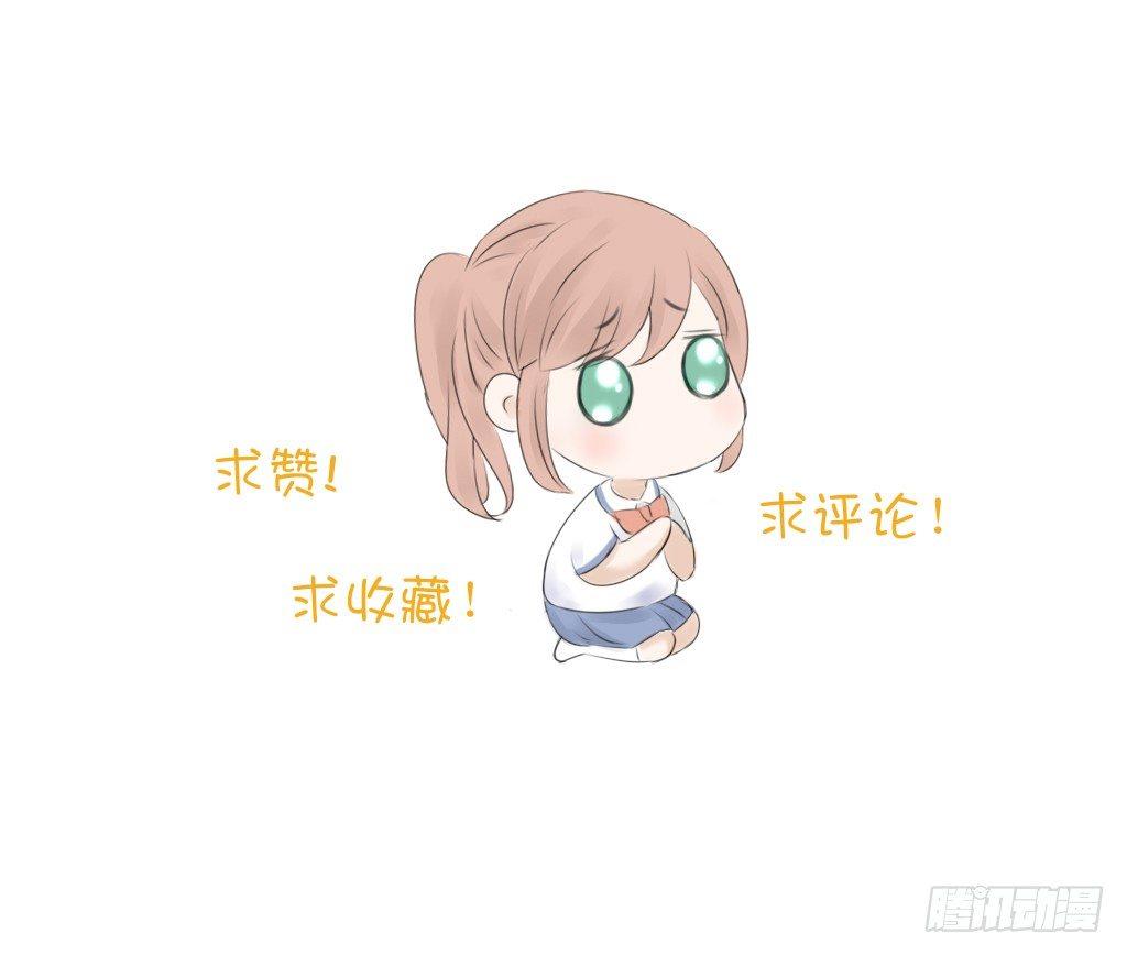 《校霸，我们不合适》她的唇 第22页