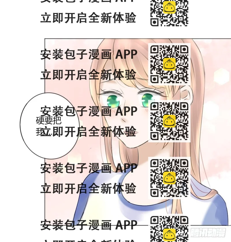 《校霸，我们不合适》她的唇 第2页
