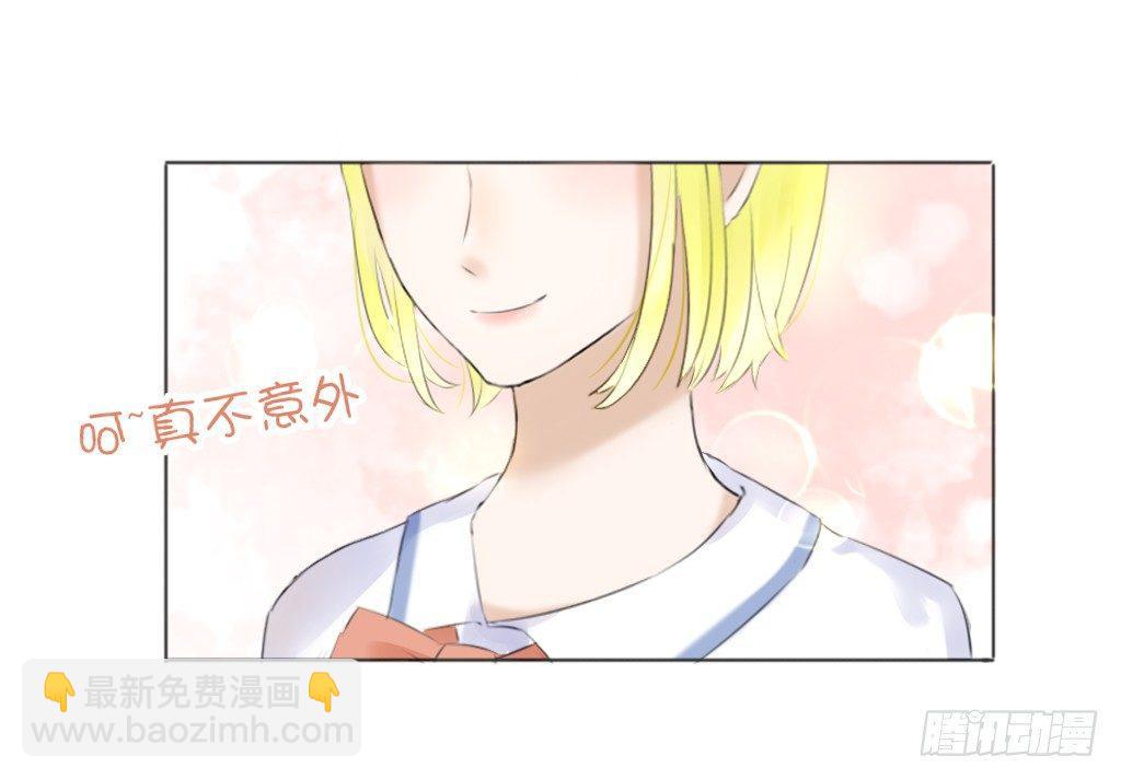 《校霸，我们不合适》流言（2） 第10页