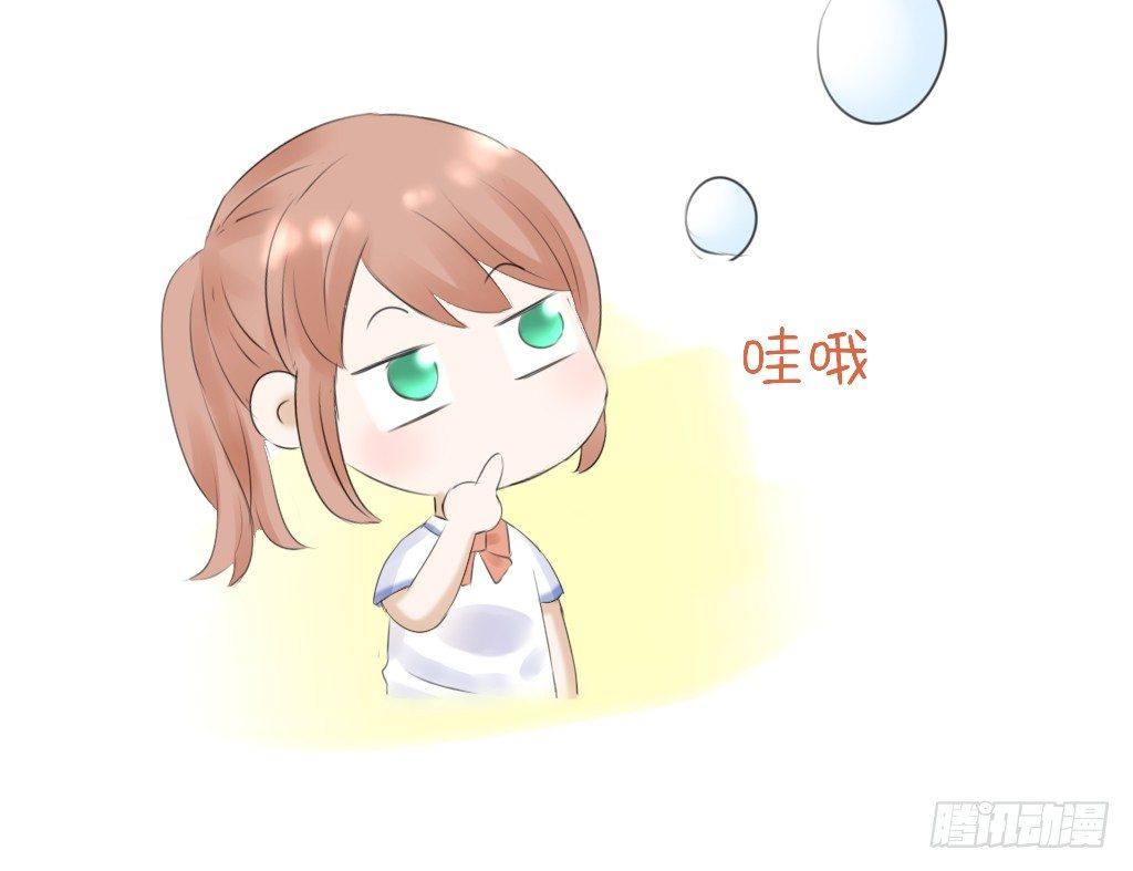 《校霸，我们不合适》流言（2） 第14页