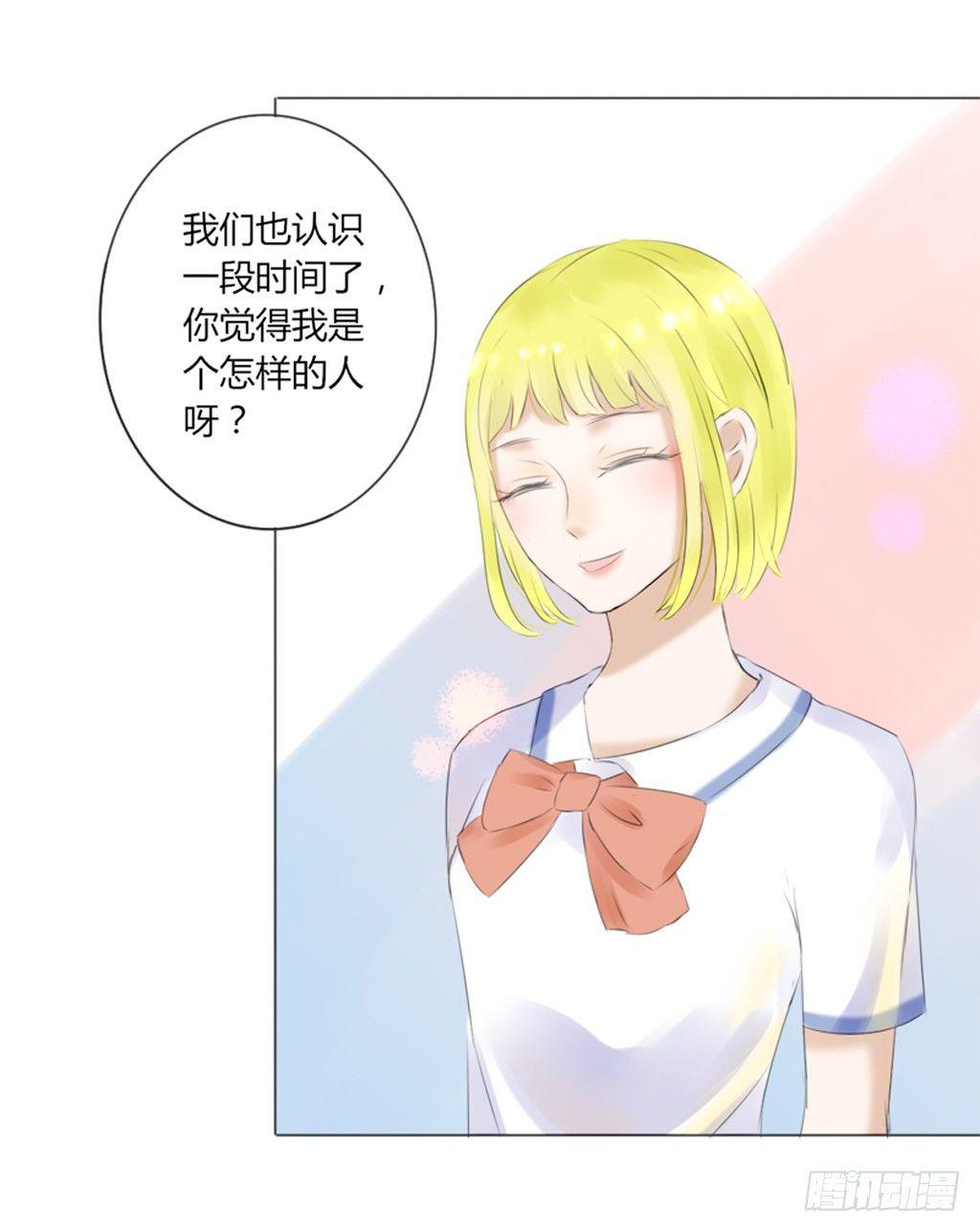 《校霸，我们不合适》流言（2） 第7页