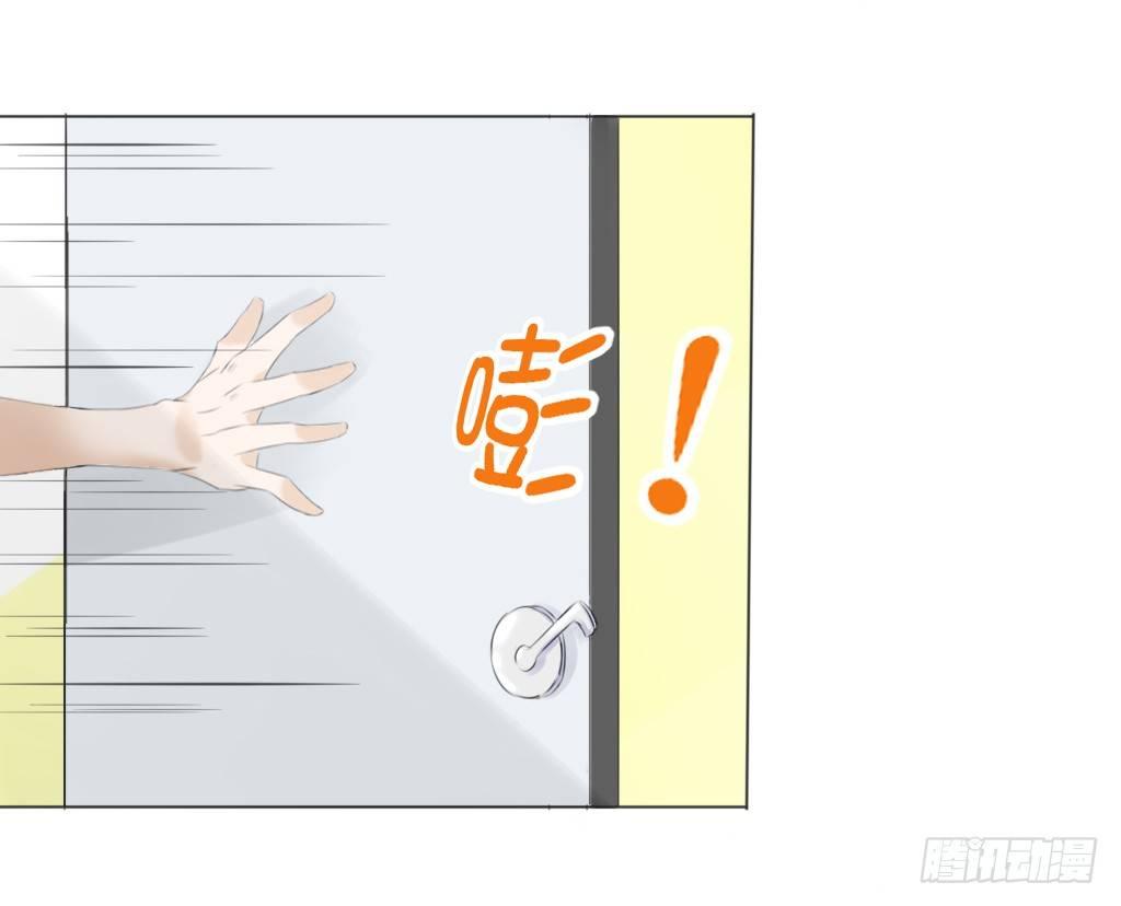 《校霸，我们不合适》流言（3） 第12页