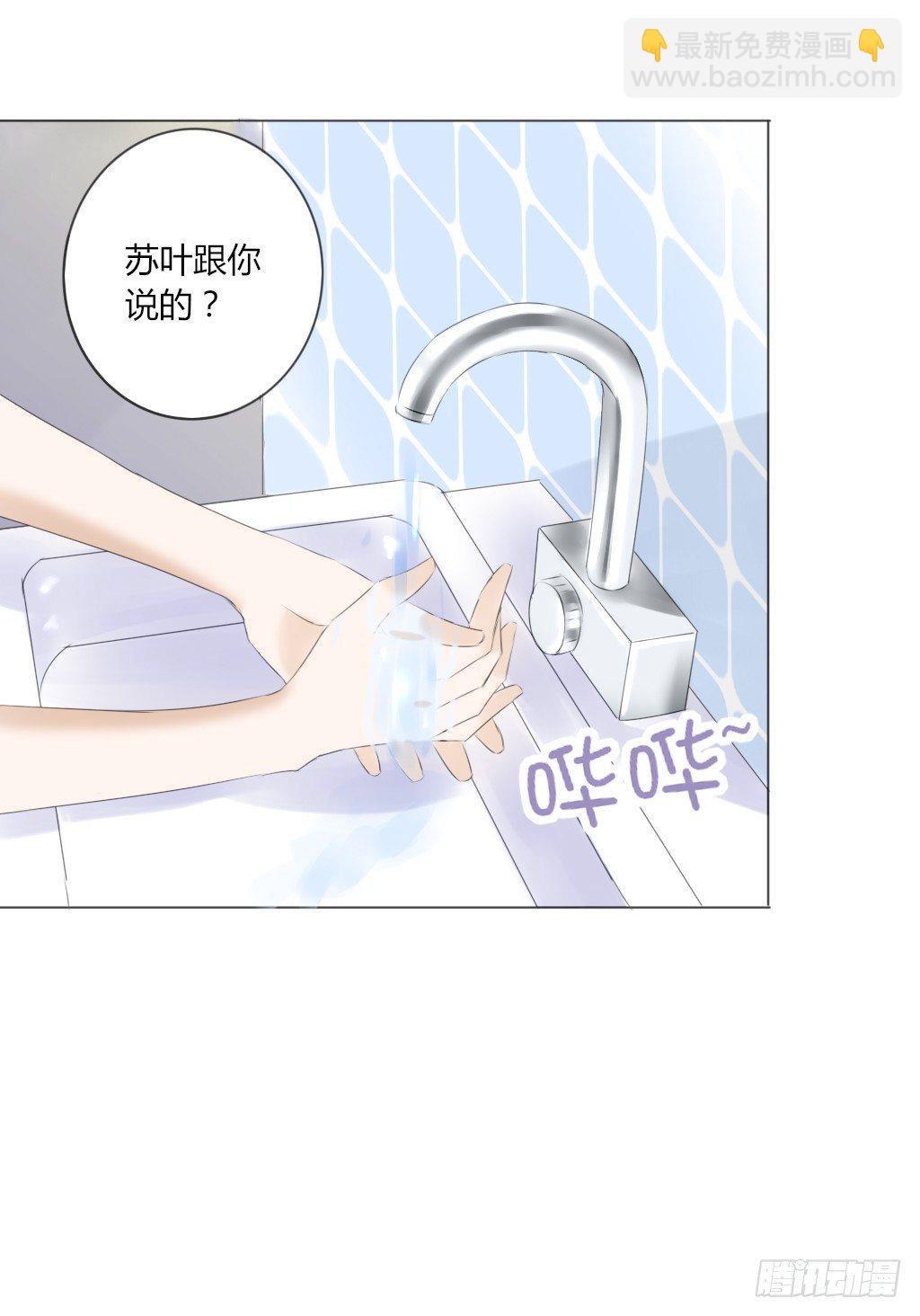 《校霸，我们不合适》流言（3） 第16页