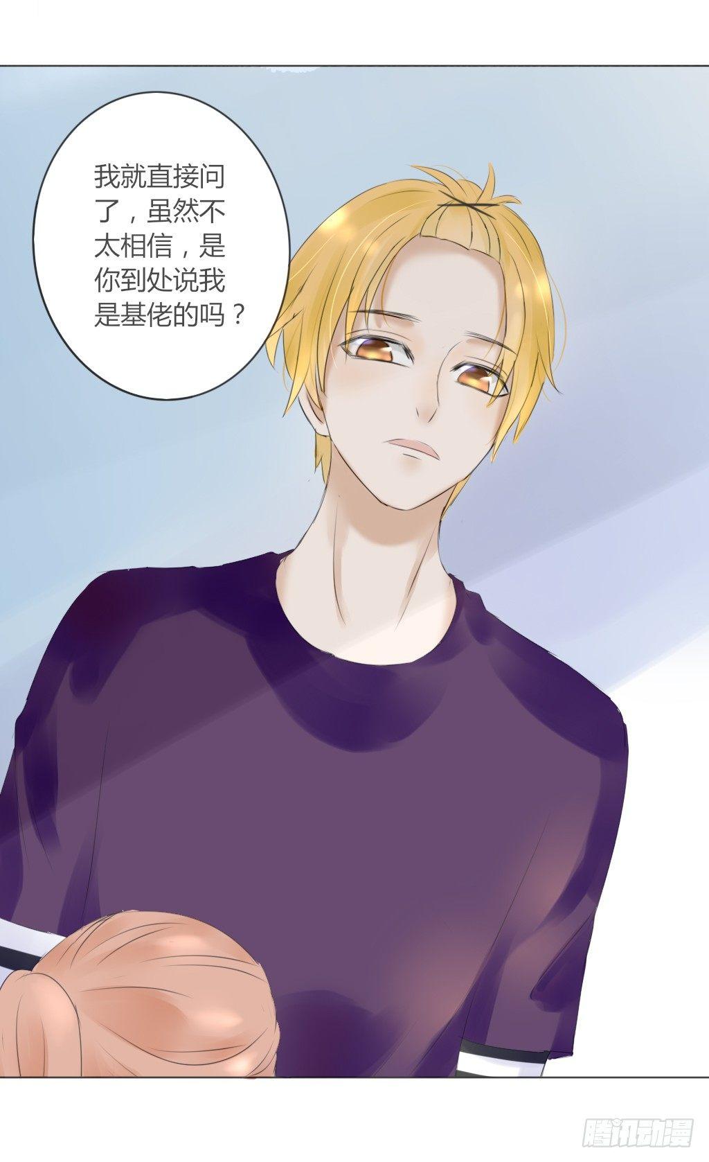 《校霸，我们不合适》流言（3） 第5页