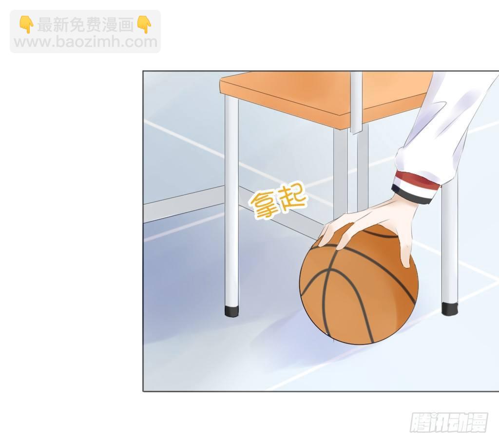 《校霸，我们不合适》别扭（3） 第13页