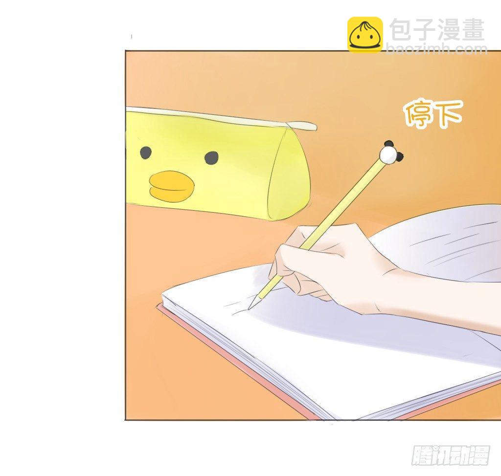 《校霸，我们不合适》别扭（3） 第19页