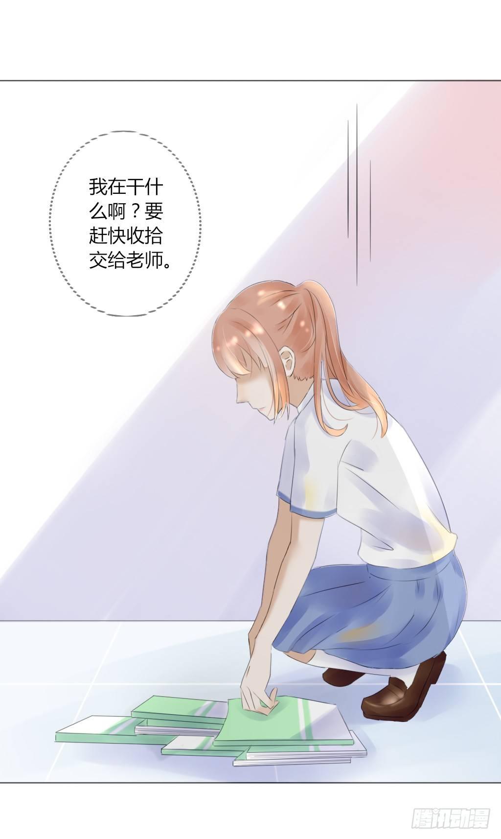 《校霸，我们不合适》别扭（3） 第3页
