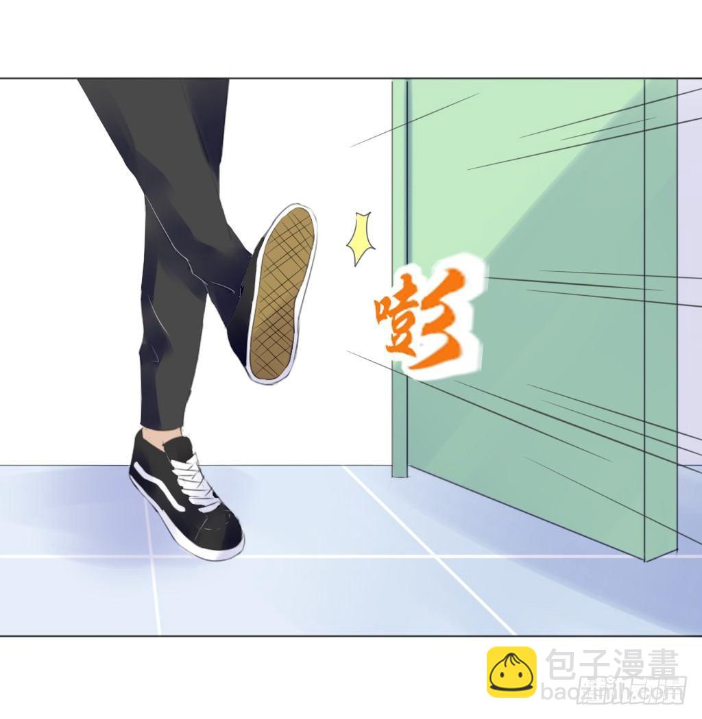 《校霸，我们不合适》别扭（3） 第7页