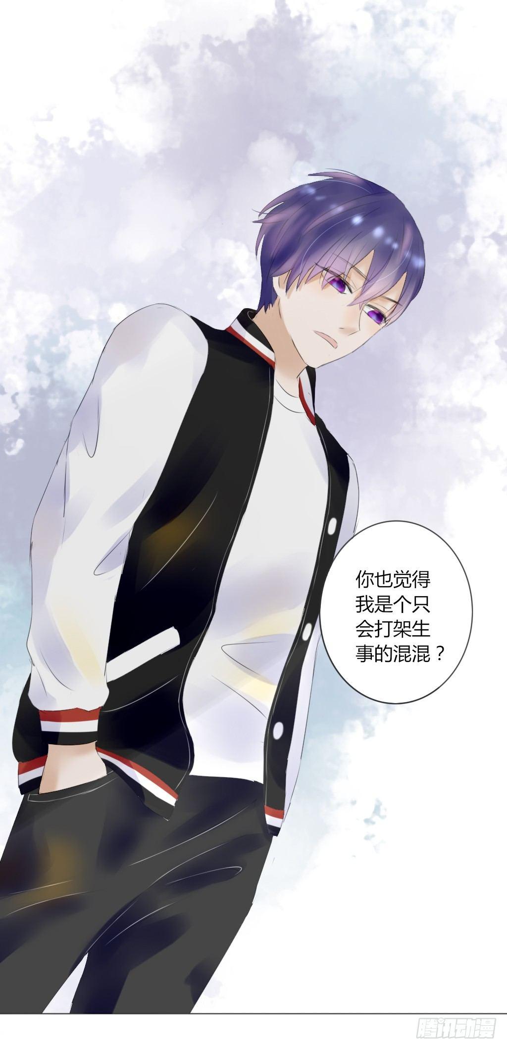 《校霸，我们不合适》别扭（2） 第18页