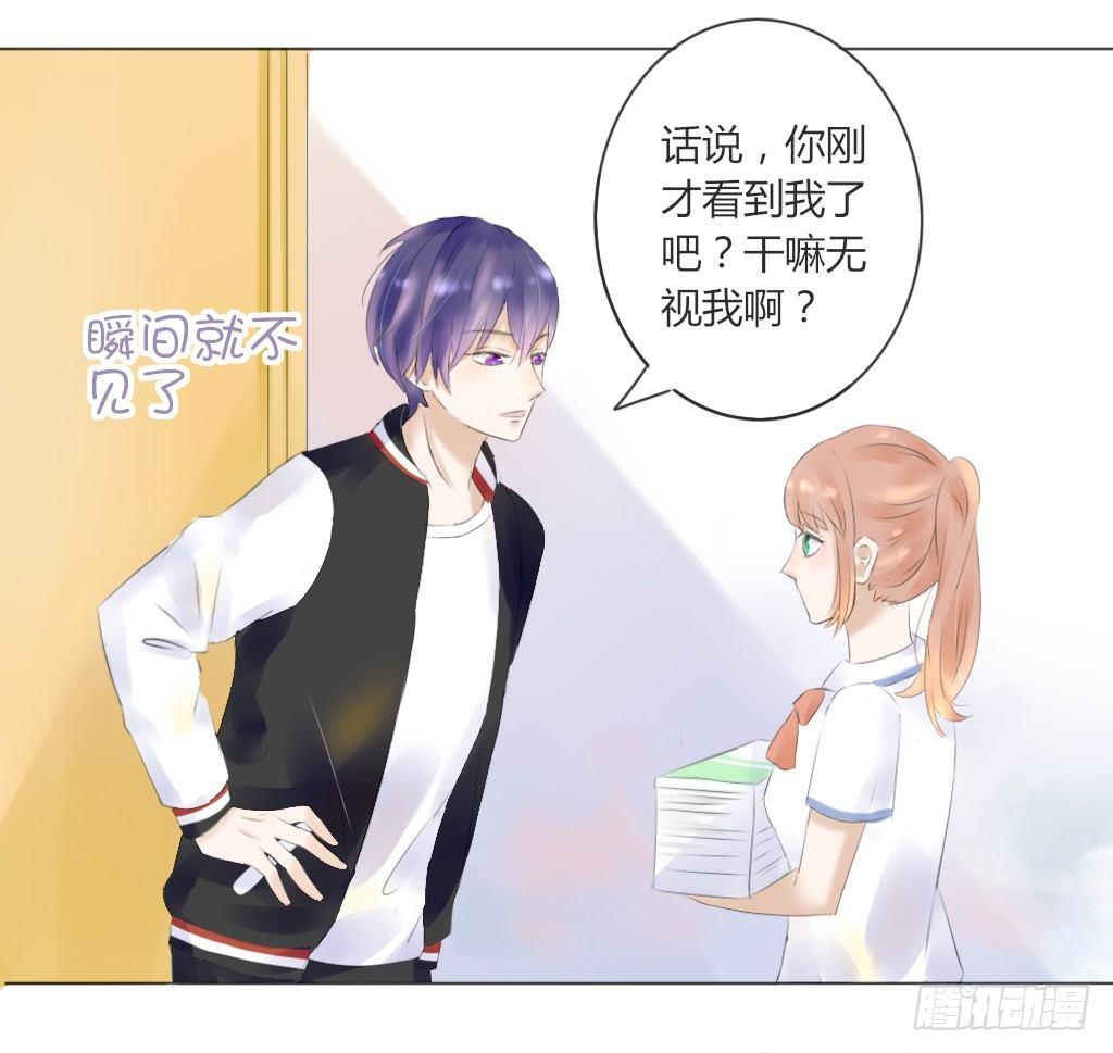 《校霸，我们不合适》别扭（2） 第3页