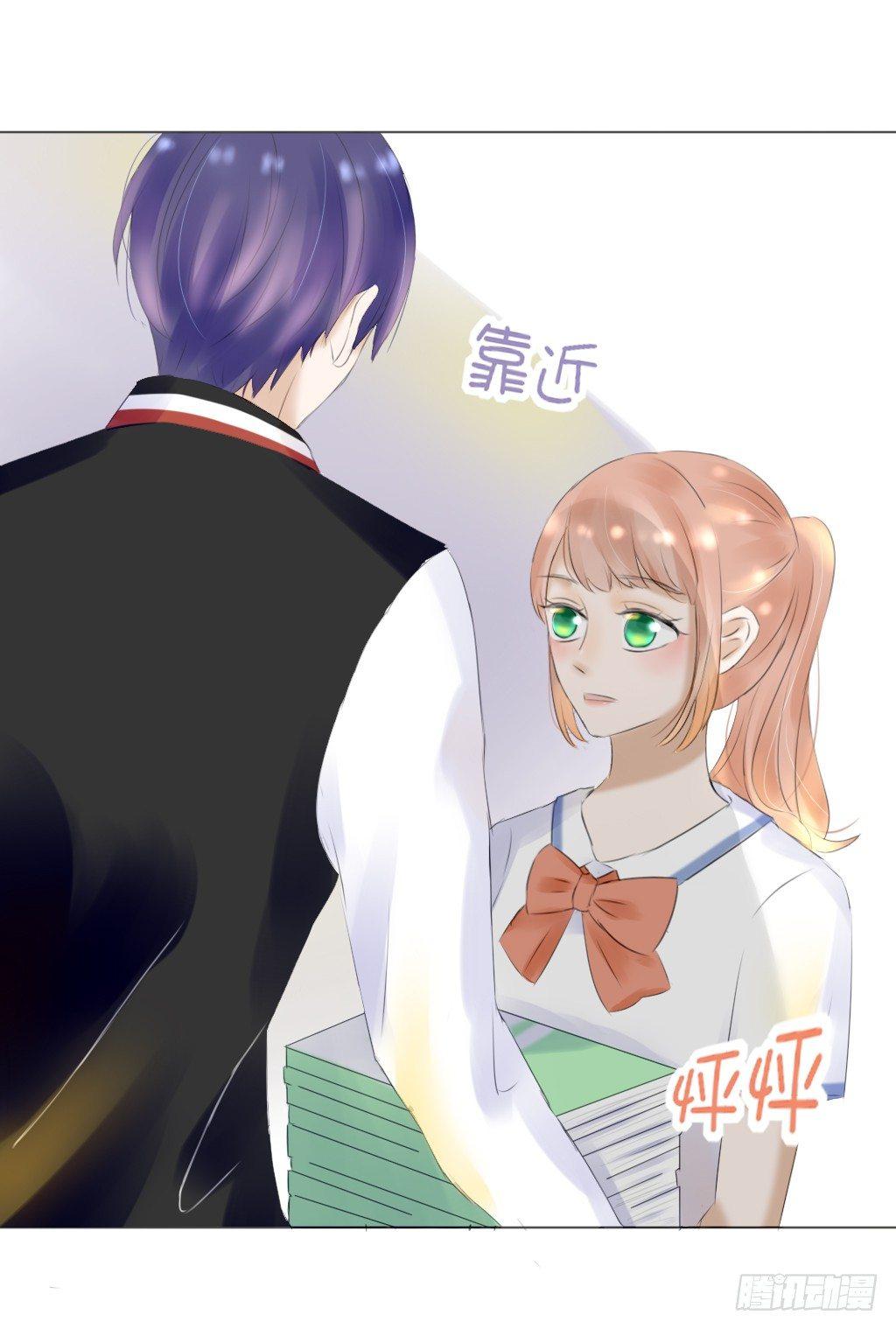《校霸，我们不合适》别扭（2） 第8页
