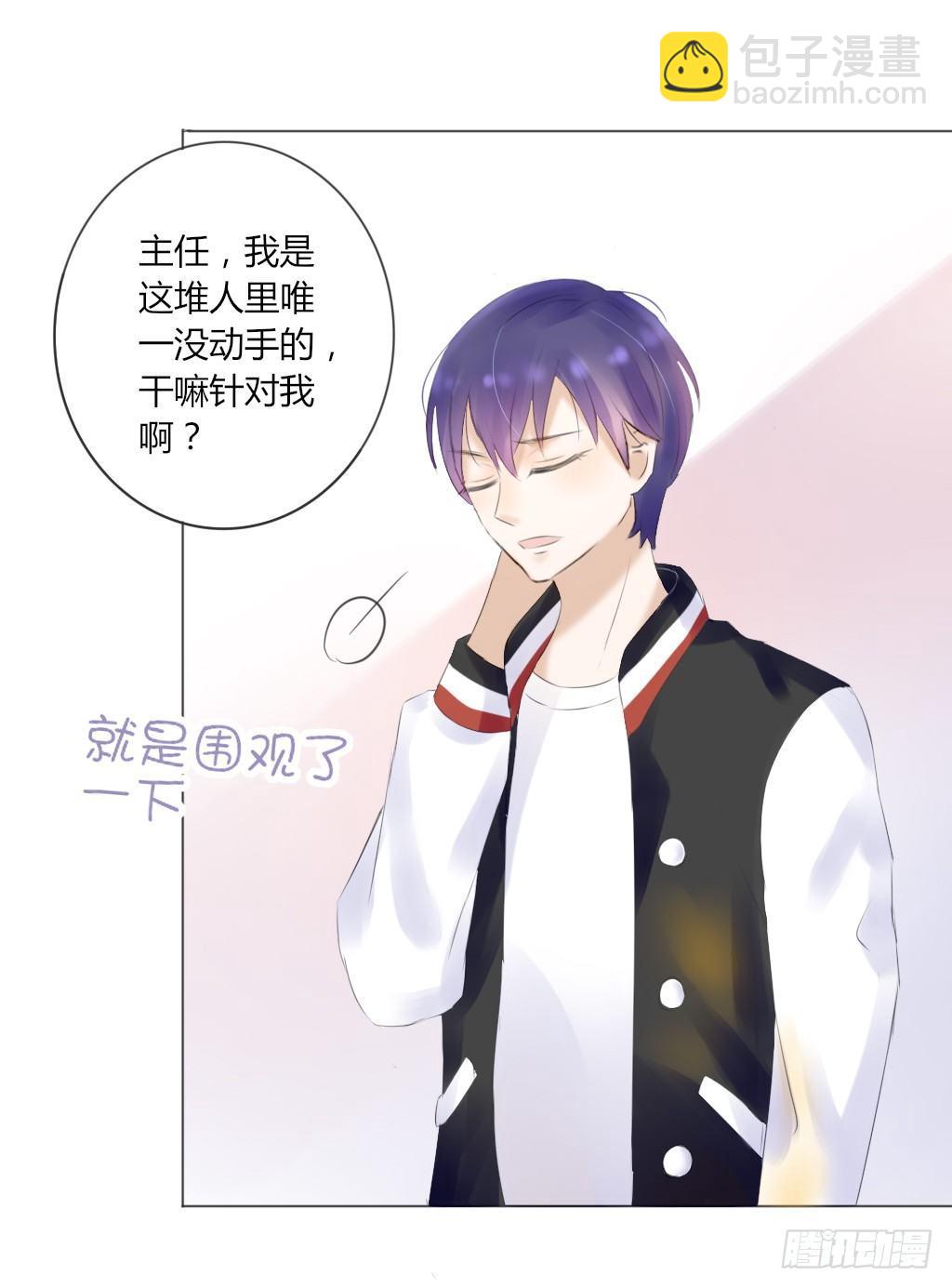《校霸，我们不合适》别扭（1） 第13页