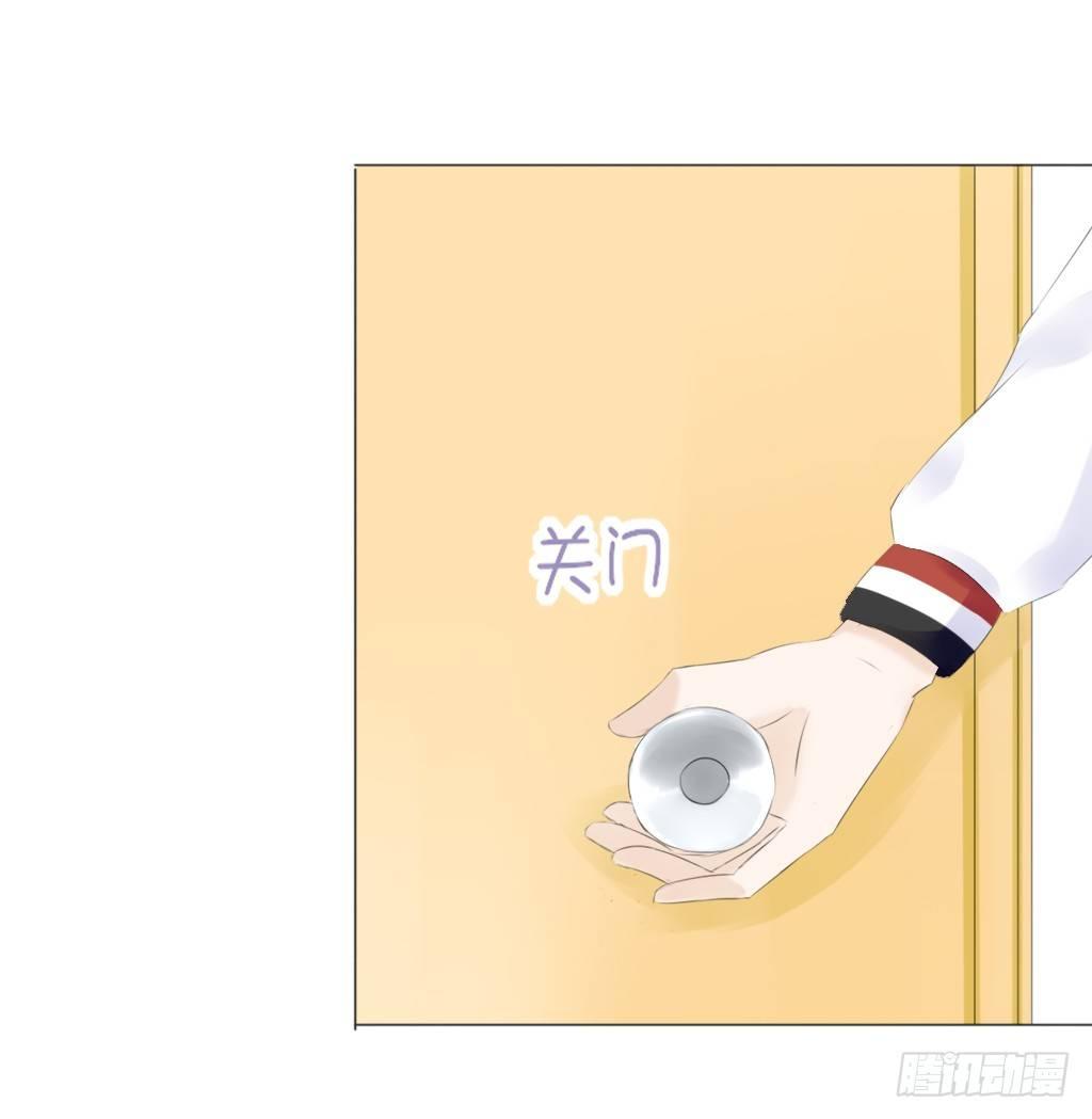 《校霸，我们不合适》别扭（1） 第16页