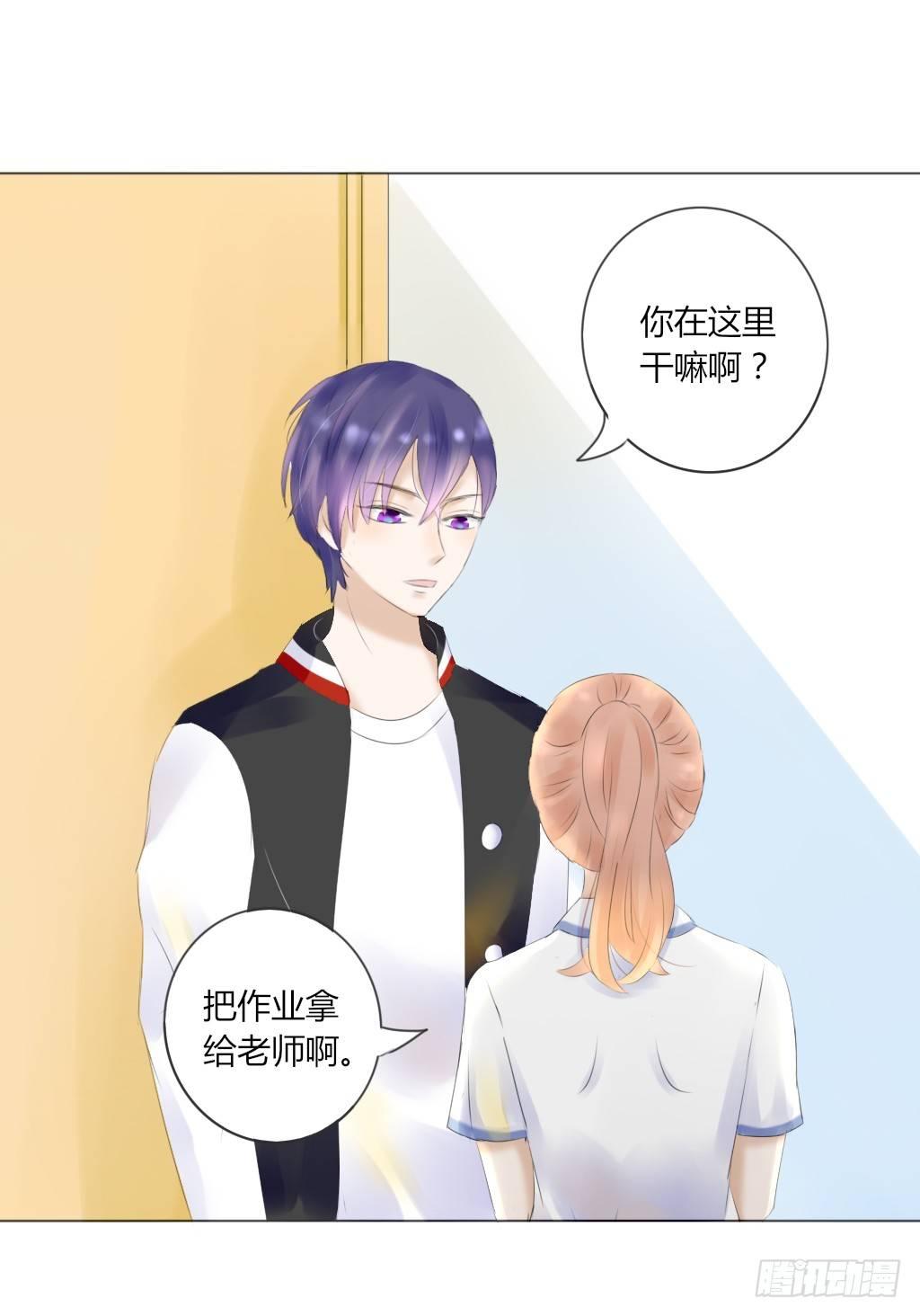 《校霸，我们不合适》别扭（1） 第20页