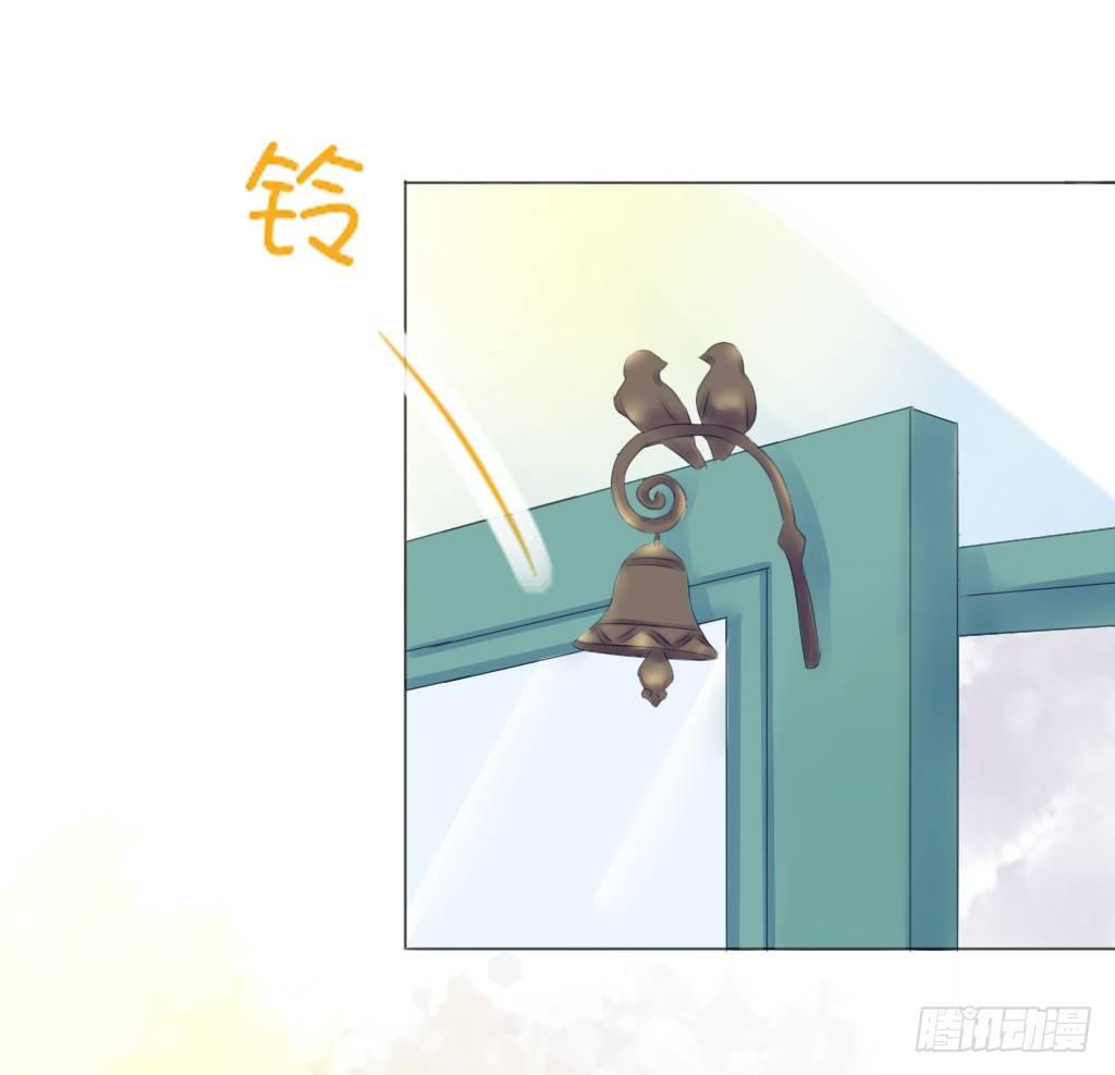 《校霸，我们不合适》别扭（7） 第11页