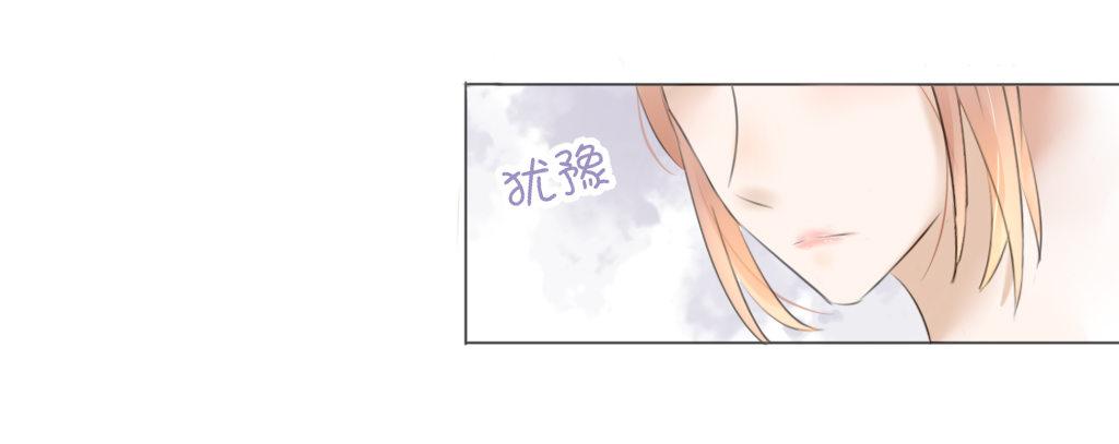 《校霸，我们不合适》别扭（7） 第17页