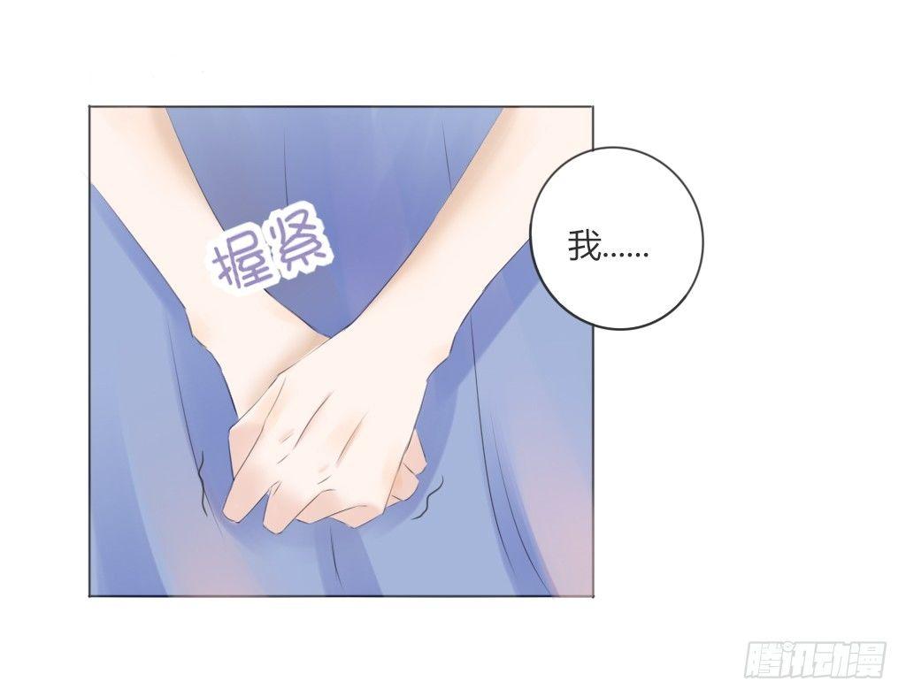《校霸，我们不合适》别扭（7） 第19页