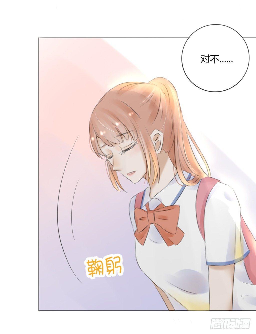 《校霸，我们不合适》别扭（7） 第22页