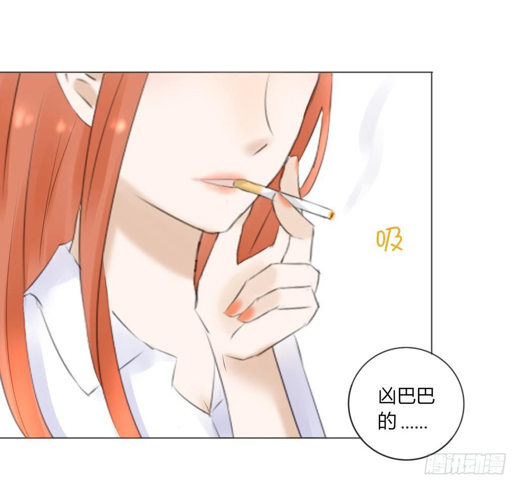 《校霸，我们不合适》别扭（4） 第10页