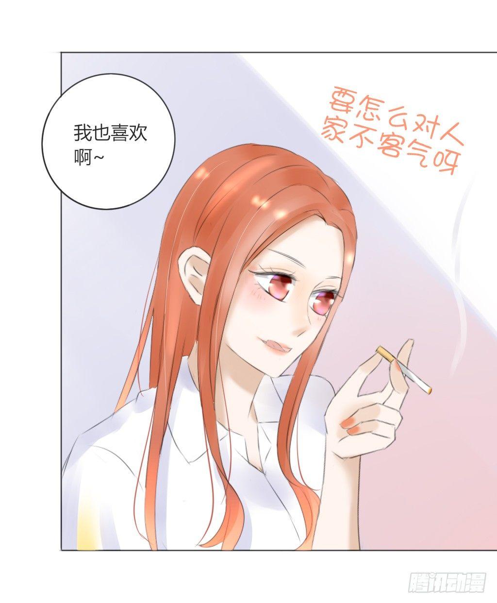 《校霸，我们不合适》别扭（4） 第11页