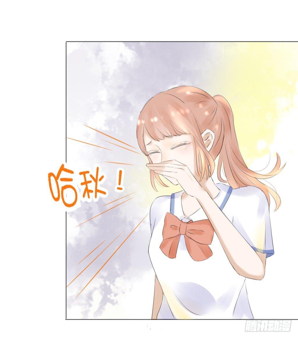 《校霸，我们不合适》别扭（4） 第13页