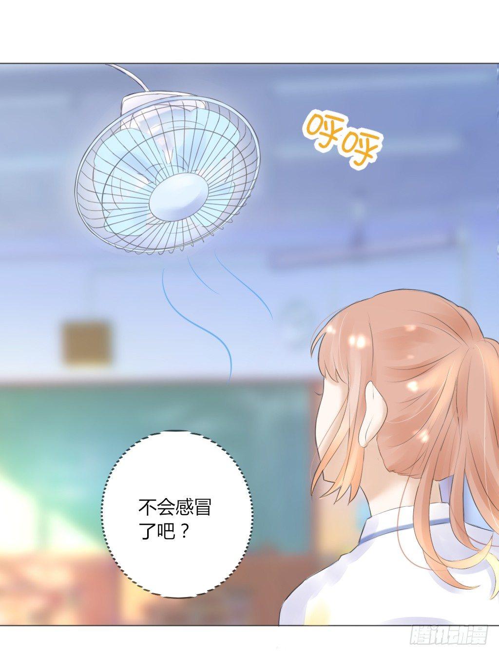 《校霸，我们不合适》别扭（4） 第14页