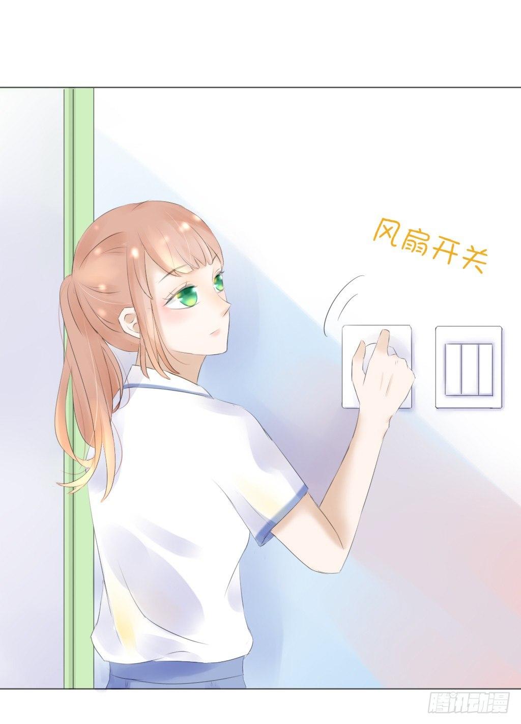 《校霸，我们不合适》别扭（4） 第15页