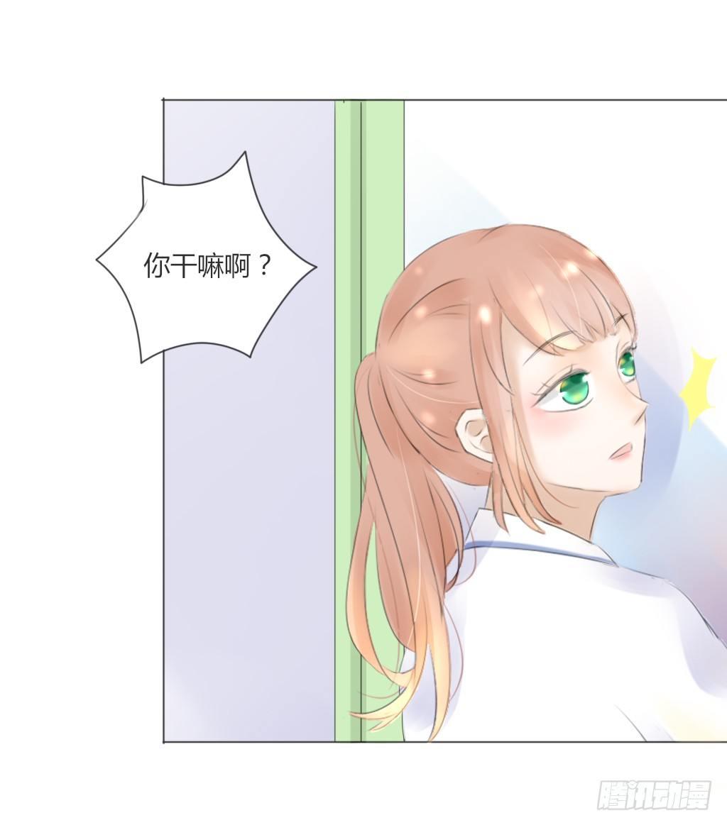 《校霸，我们不合适》别扭（4） 第16页