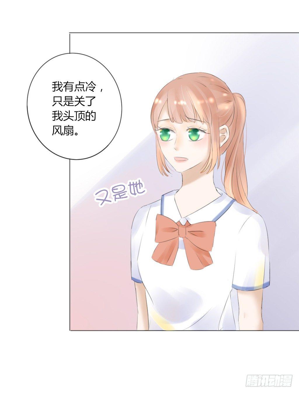 《校霸，我们不合适》别扭（4） 第18页