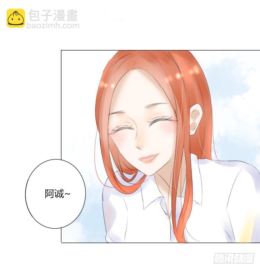 《校霸，我们不合适》别扭（4） 第3页