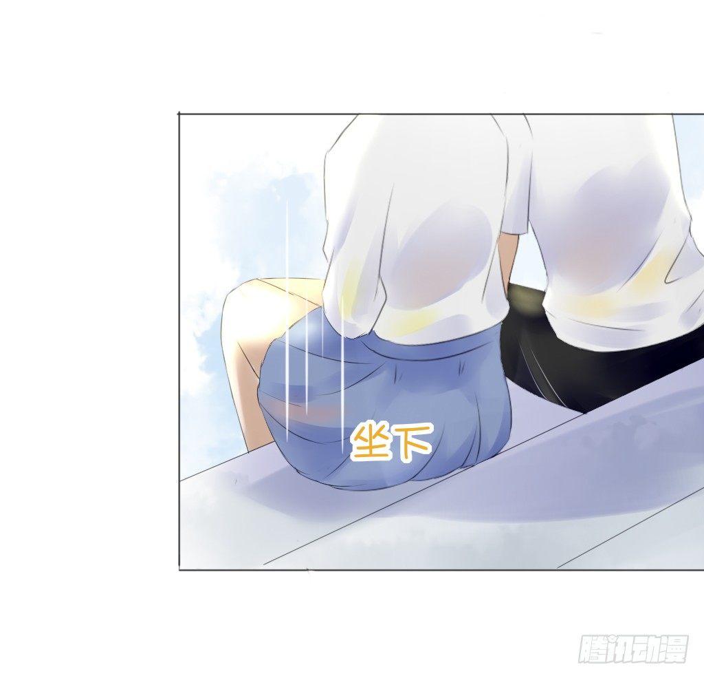 《校霸，我们不合适》别扭（4） 第5页