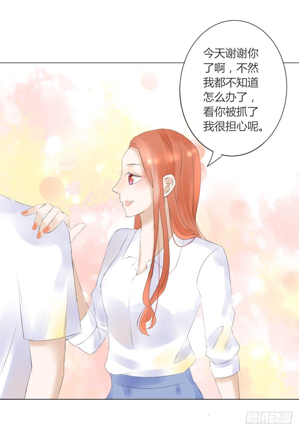 《校霸，我们不合适》别扭（4） 第6页