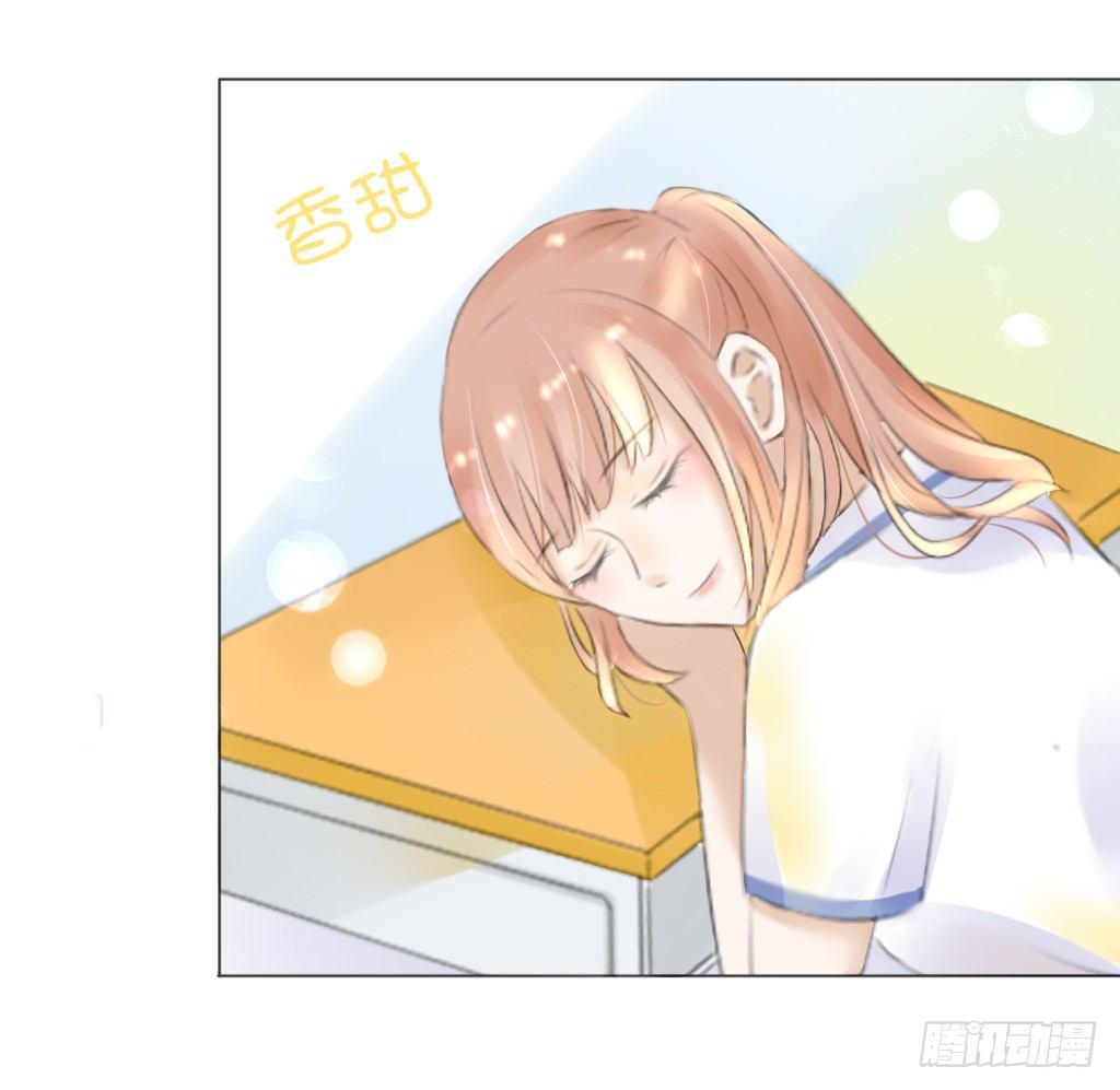 《校霸，我们不合适》别扭（5） 第13页