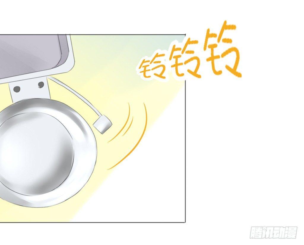 《校霸，我们不合适》别扭（5） 第16页