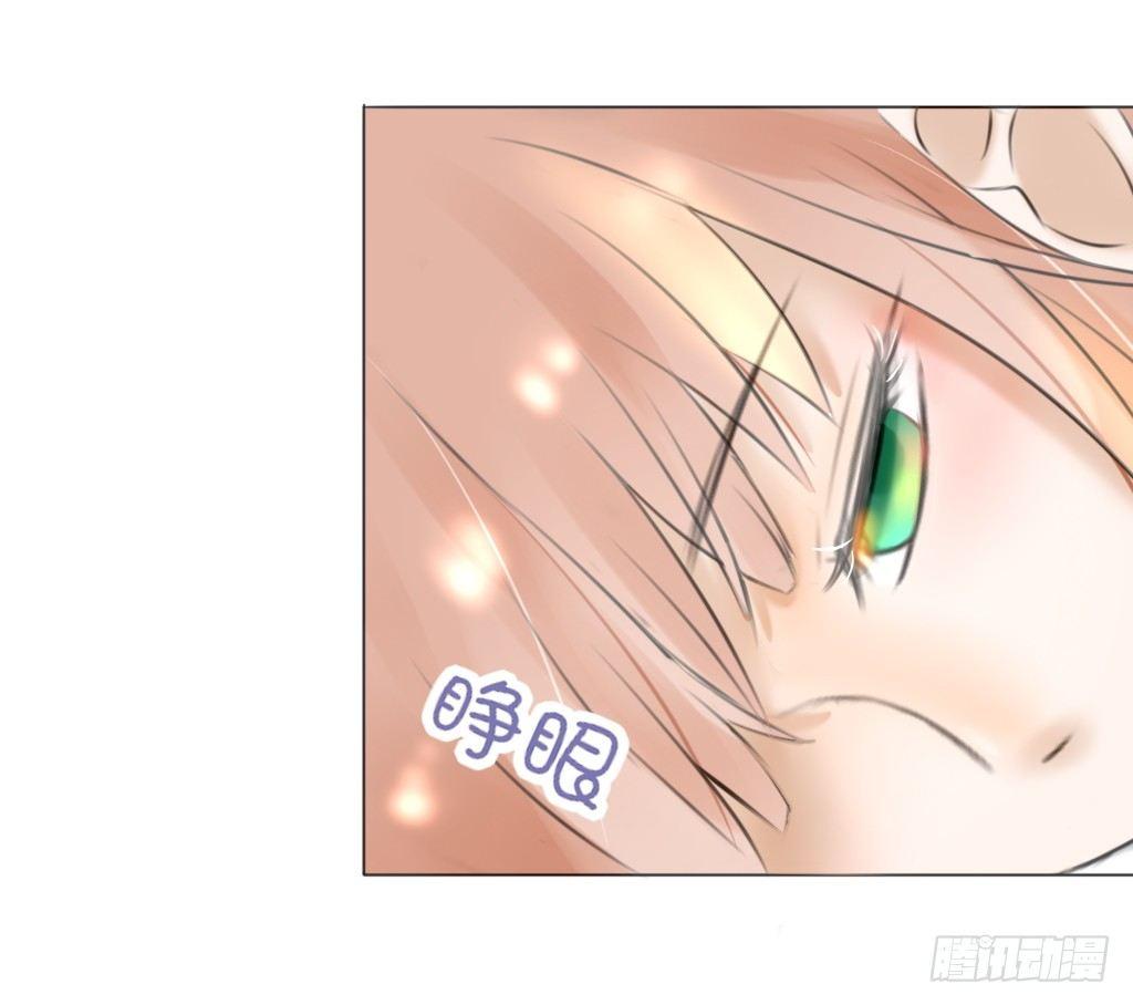 《校霸，我们不合适》别扭（5） 第17页