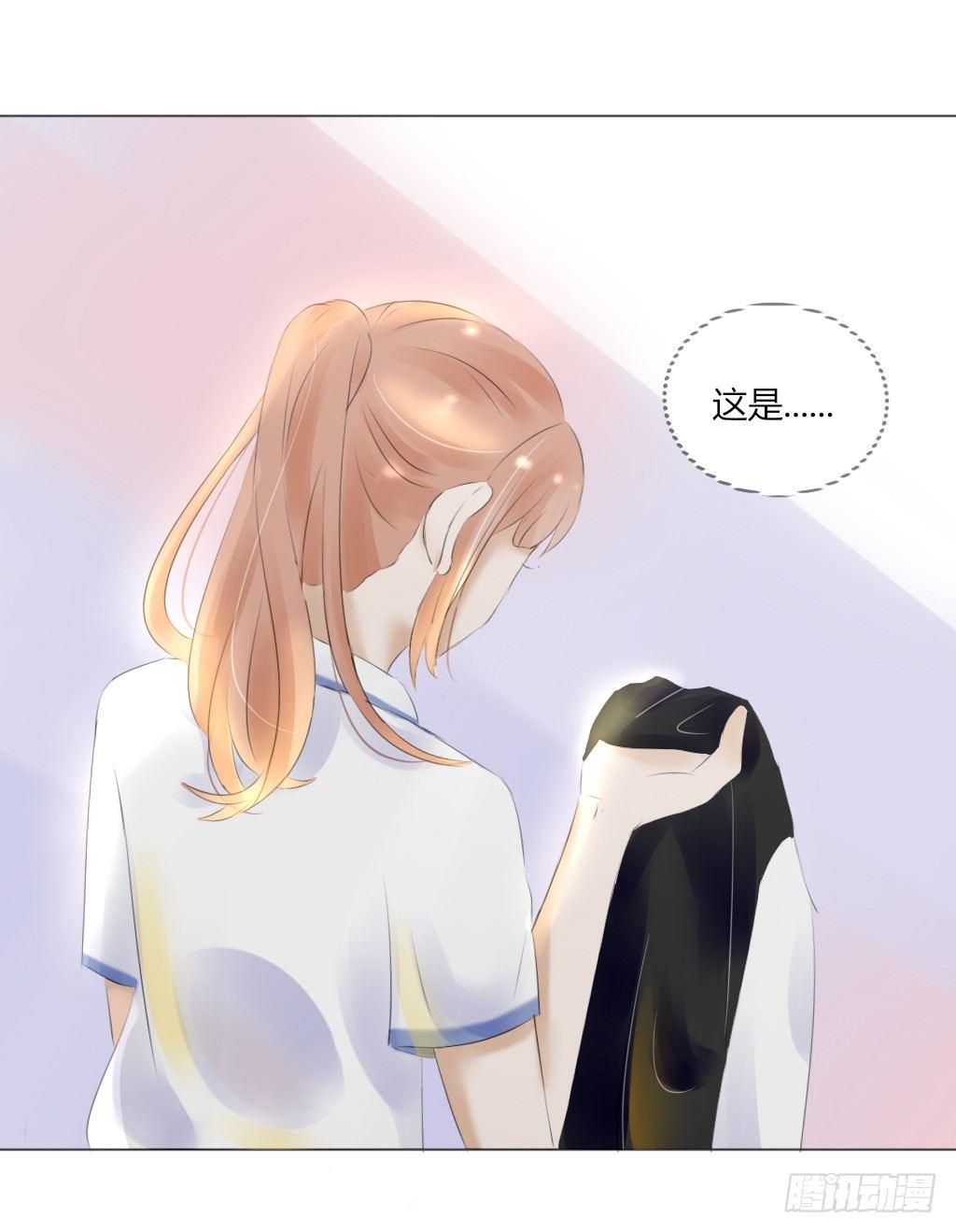 《校霸，我们不合适》别扭（5） 第20页